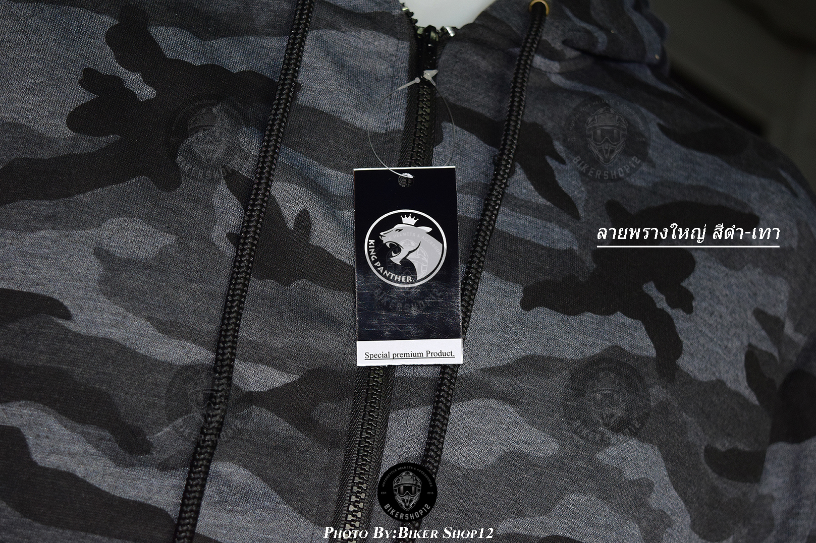 เสื้อฮู้ด ลายพราง ยี่ห้อ kingpanther คละสี