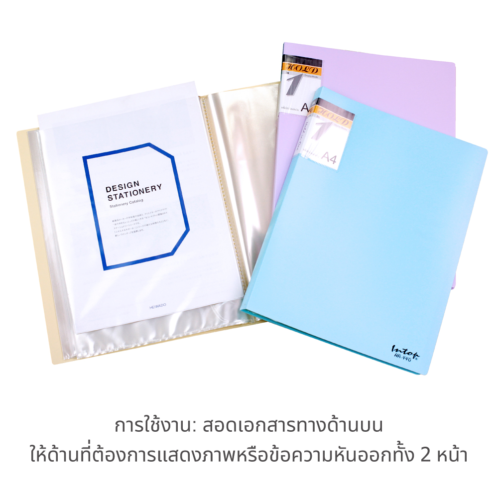 แฟ้มแคตตาล็อก แฟ้มโชว์เอกสาร Hold in One