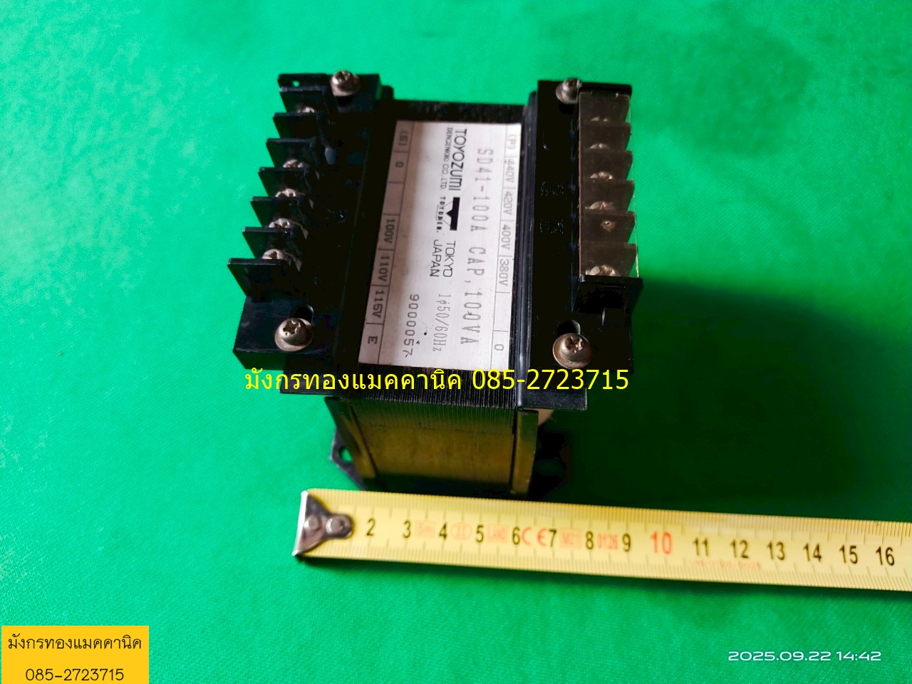 หม้อแปลง ยี่ห้อ TOYOZUMI ขนาด 100va ไฟเข้า 380 400 420 440V ไฟออก 100 110 115V