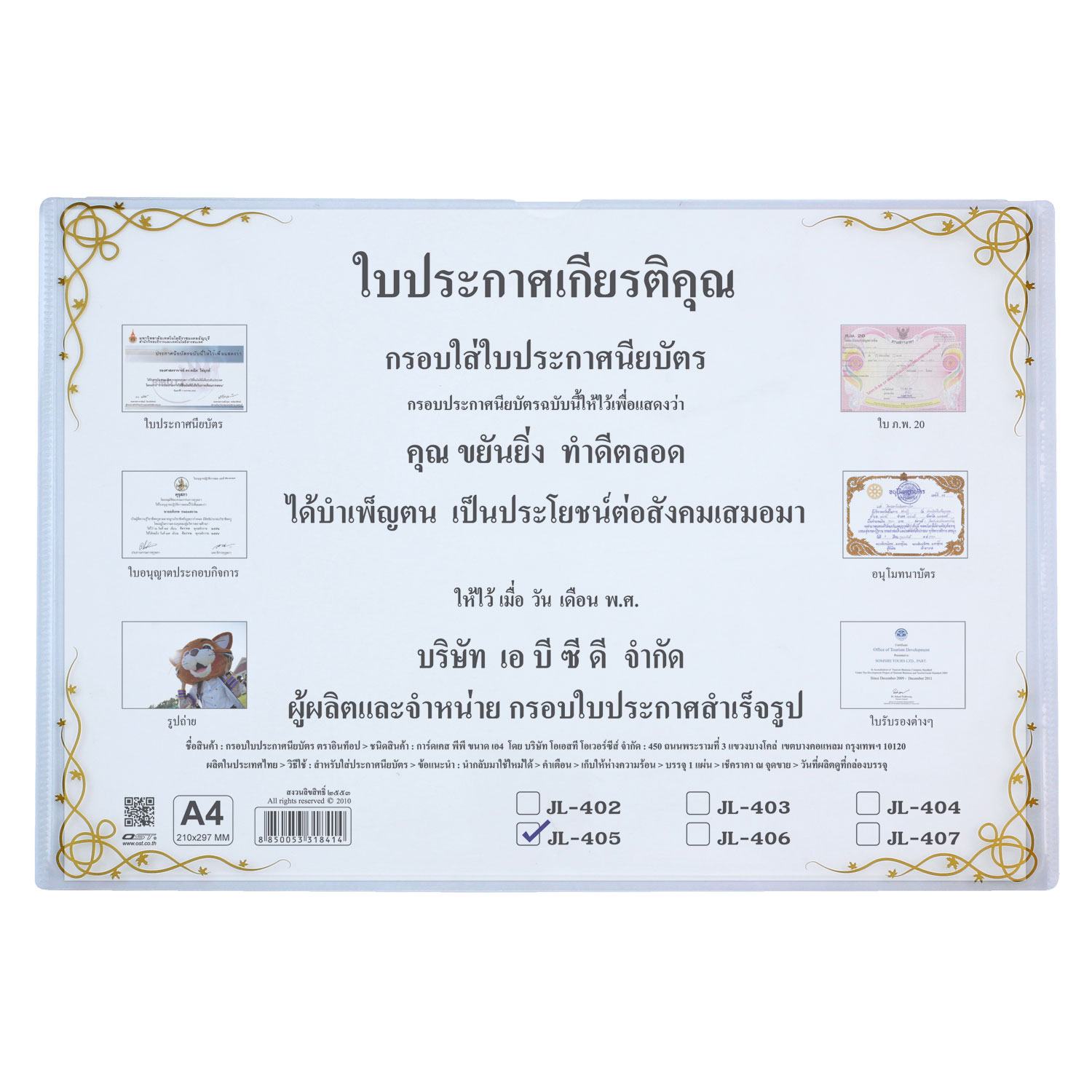 Certification Holder A4 Frame Printed Vine Pattern