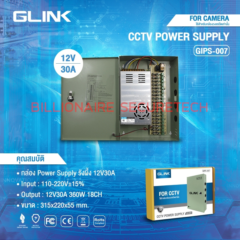 GLINK GIPS-007 / GIPS007 Switching Power Supply 12V 30A + BOX สำหรับกล้องวงจรปิด BY BILLIONAIRE SECURETECH GIPS-007