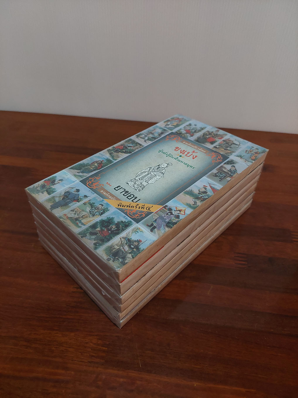 สามก็ก ฉบับวณิพก(1ชุด6เล่ม)