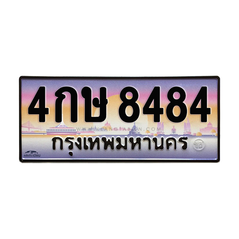 4กษ 8484 กทม.