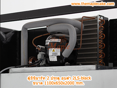 ตู้แช่เครื่องดื่ม 2 ประตู อบสีดำ รุ่น 2LS-Black