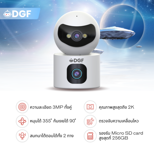 DGF Robot C33 DUAL LENS WiFi Camera 2K+2K รองรับ 2.4 และ 5GHz ภาพสี 24 ชั่วโมง Two-Way Audio BY BILLIONAIRE SECURETECH DGF Robot C33