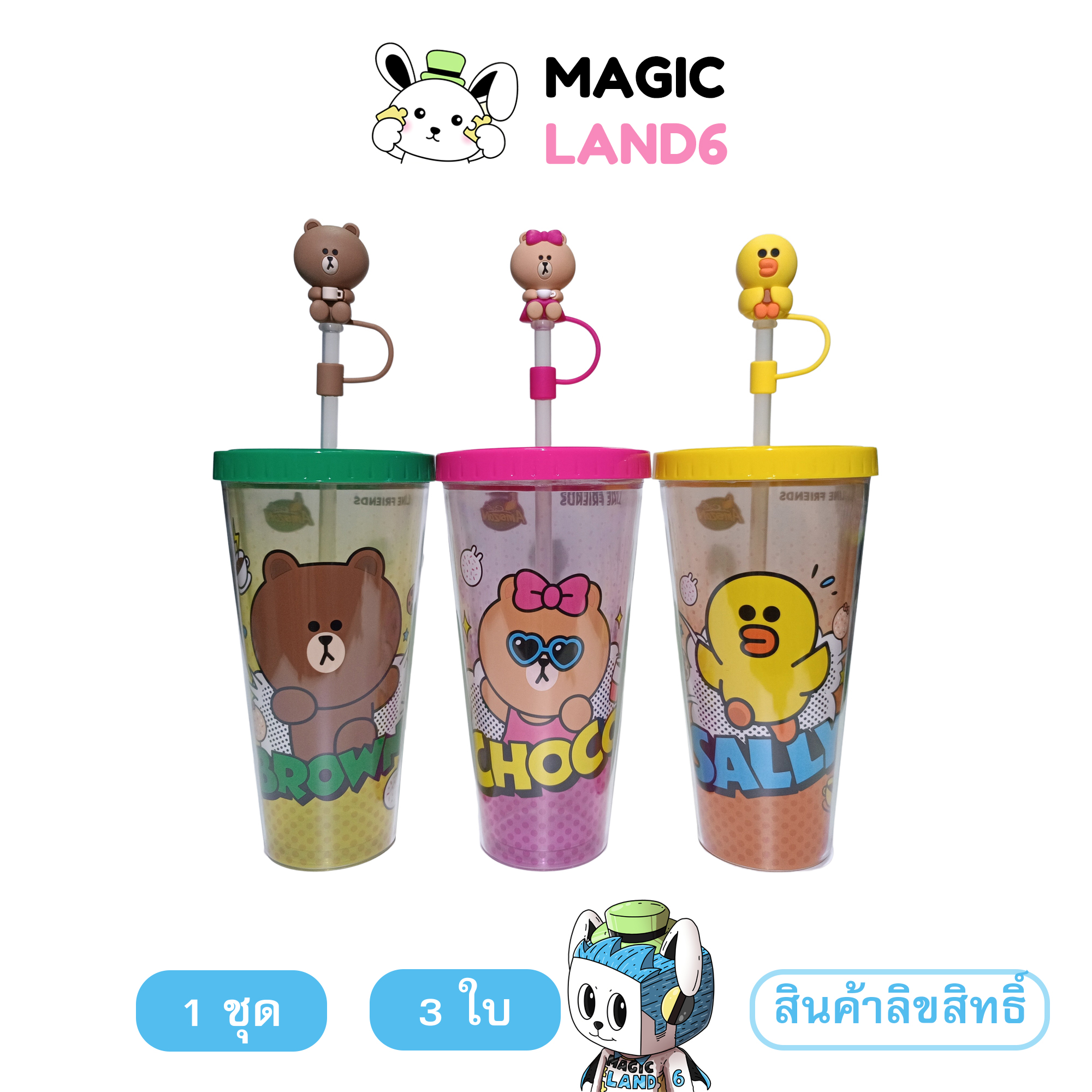 Cup Cafe Amazon Line Friends Sฺet 3 Brown Cony Sally แก้วน้ำพลาสติก ชุด 3 ใบ คาเฟ่อเมซอน x เพื่อนไลน์ ลายการ์ตูน