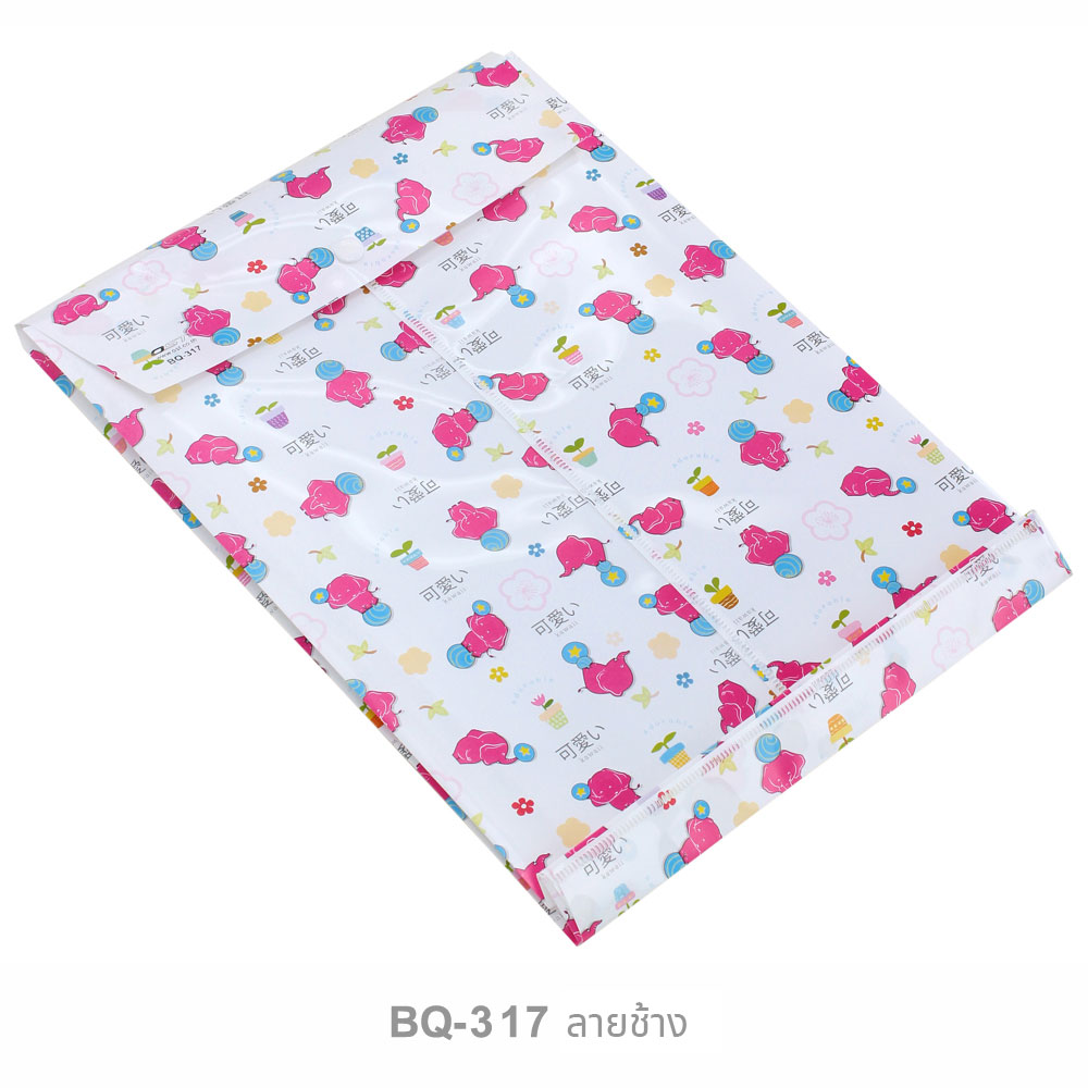 ซองกระดุม A4 ขยายข้าง ลายการ์ตูน BQ-317 ช้าง