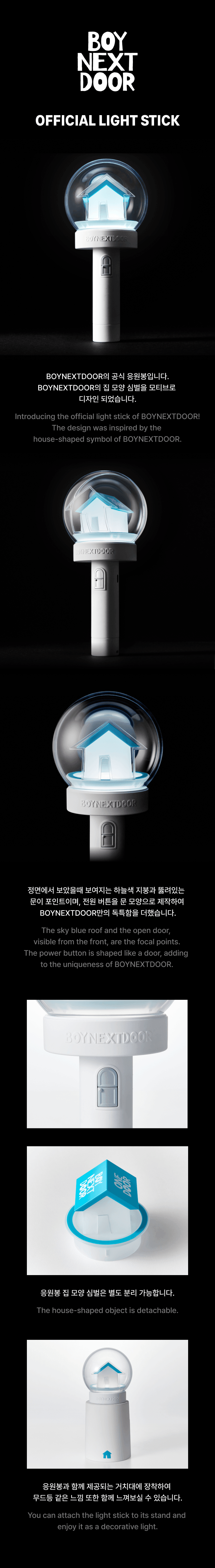 [PRE-ORDER] BOYNEXTDOOR - OFFICIAL LIGHT STICK SET