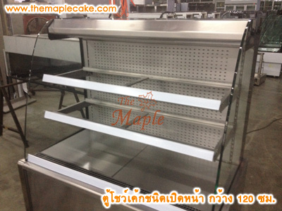 ตู้โชว์เค้กชนิดเปิดหน้า open type กว้าง 120 ซม.