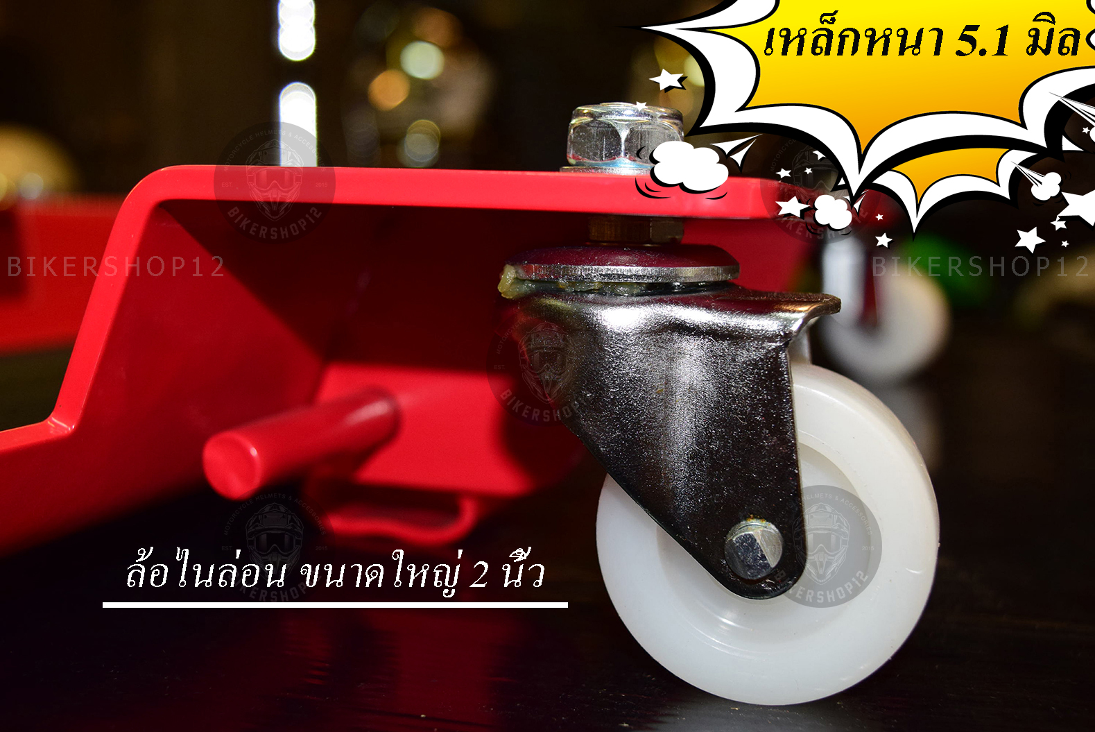 สแตน เคลื่อนย้าย มอเตอร์ไซด์ BIGBIKE สีแดง