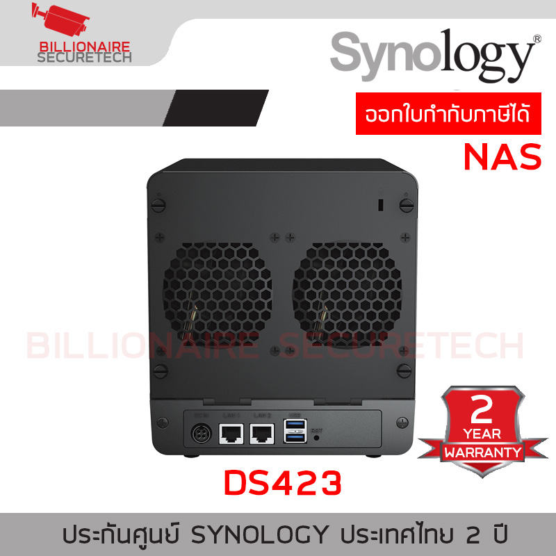 Synology DS423 NAS 4-BAY อุปกรณ์จัดเก็บข้อมูลบนเครือข่าย Realtek RTD1619B 4-core - 2GB BY BILLIONAIRE SECURETECH DS423