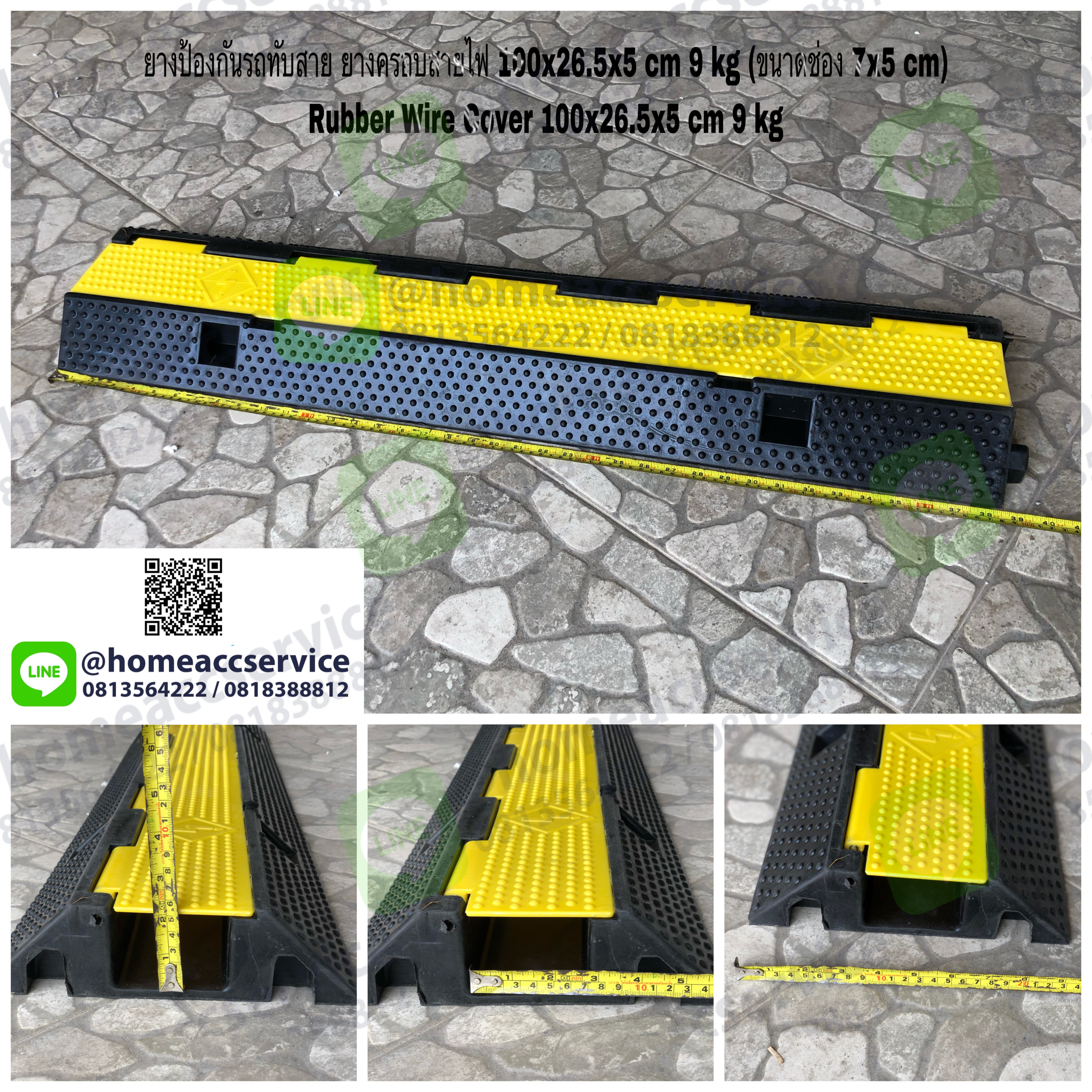 ยางป้องกันรถทับสาย ยางครอบสายไฟ 3.2x22x100 cm 5kg (ขนาดช่อง 2x7cm) Rubber Wire Cover 3.2x22x100cm 5kg