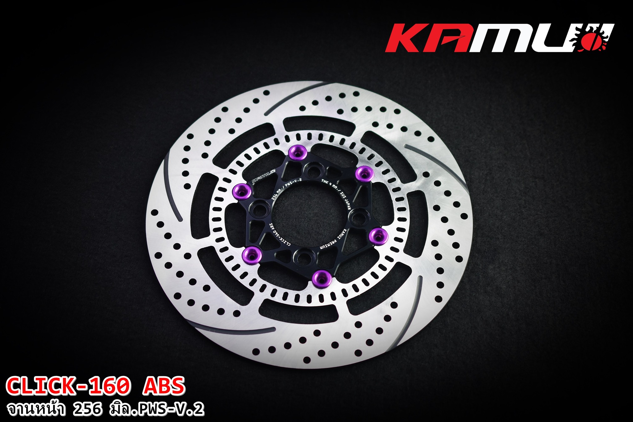 จานดิสก์หน้า CLICK-160 abs 256 มิล. PWS-V.2 แข็งแรง สุด ๆ กับดีไซน์ อันโฉบเฉี่ยว ❤️✅ ย้ำ !!! แข็งแรง สุด ๆ ราคา 3,500 บาท