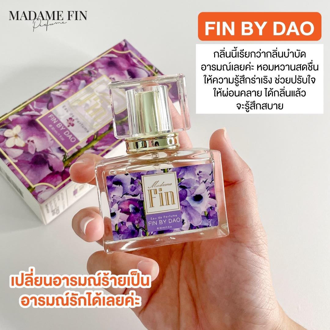 น้ำหอมมาดามฟิน น้ำหอมคลาสสิค กลิ่นฟินบายดาว Fin by Dao (กล่องสีม่วง)