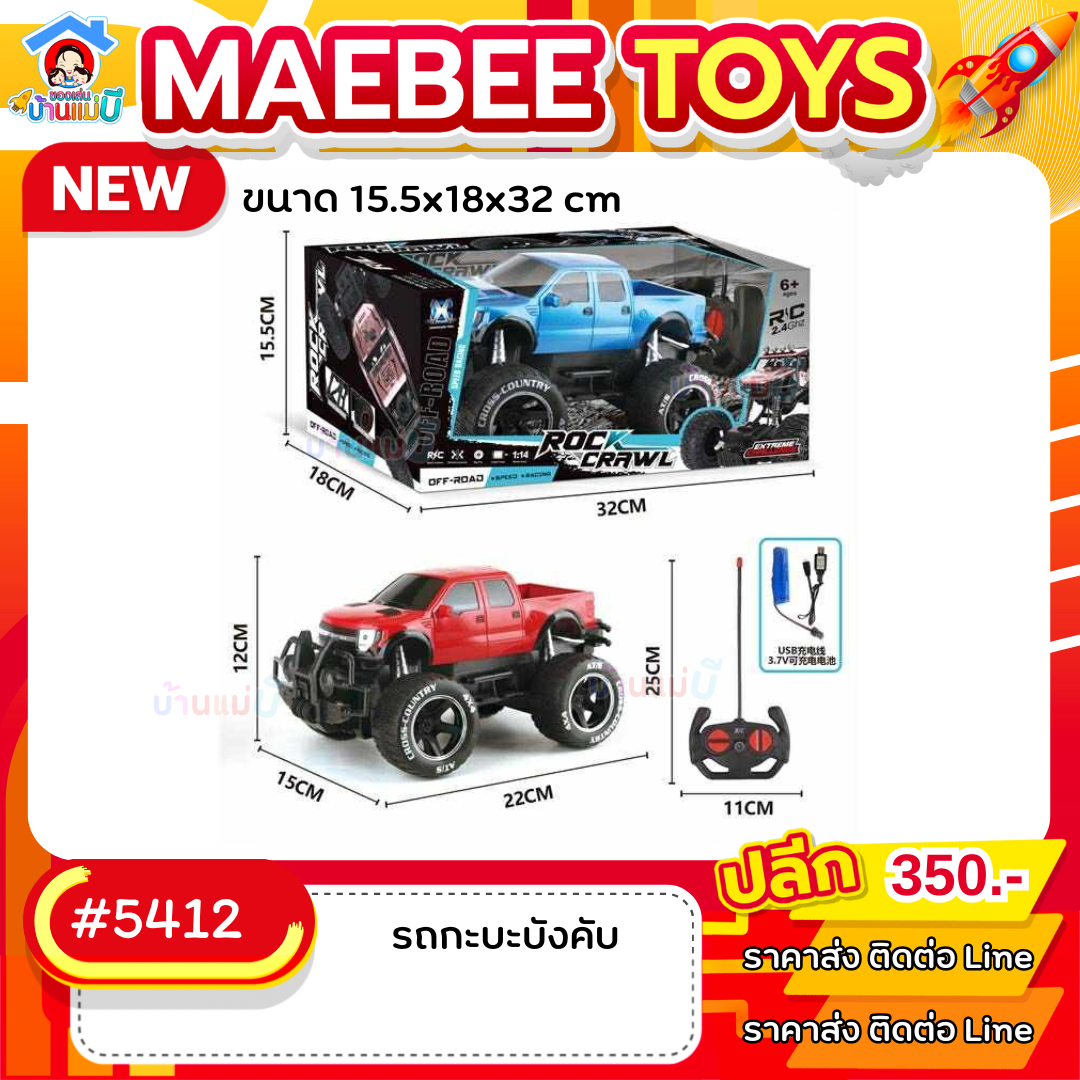 #ราคาส่ง ติดต่อบริษัท