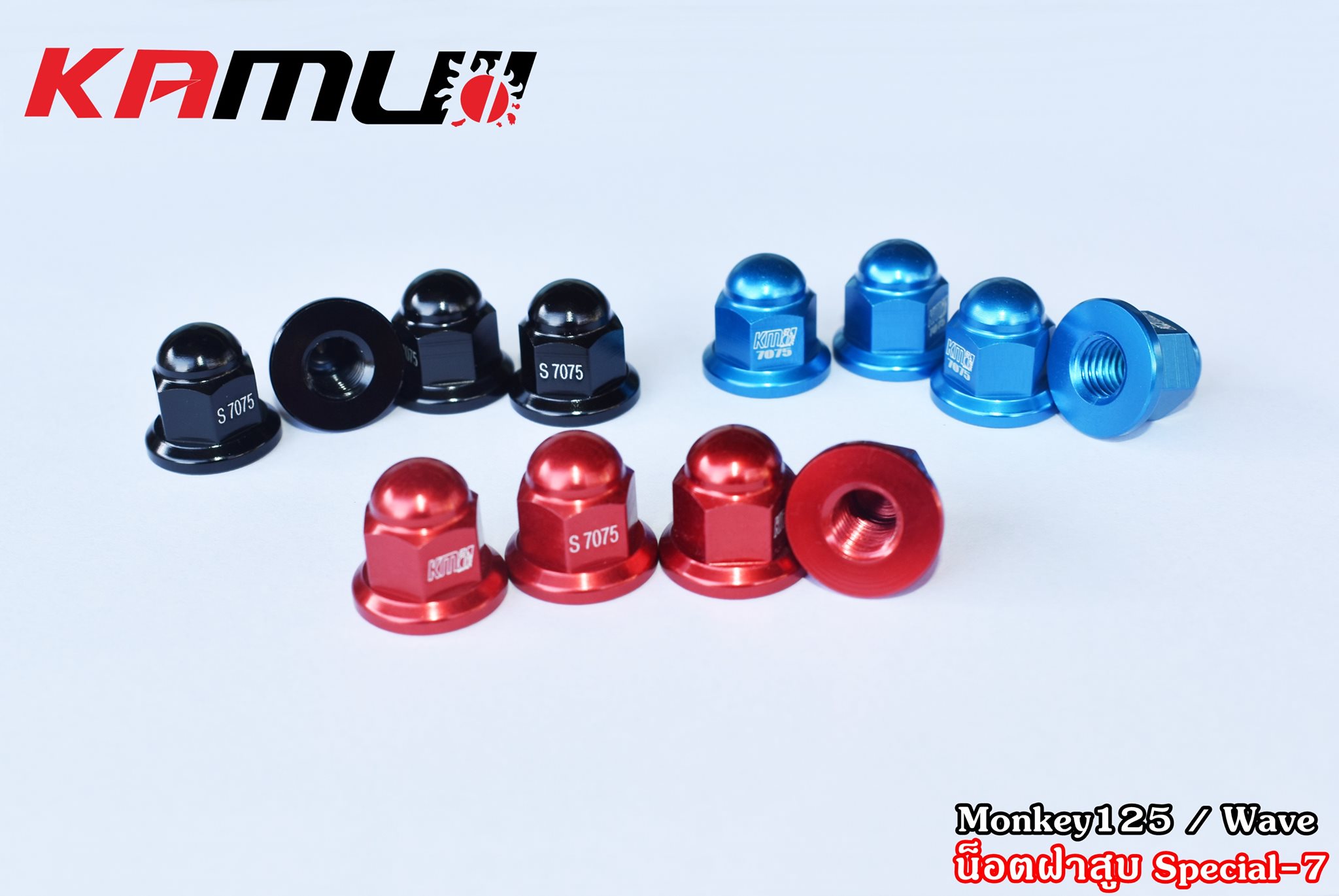 น็อตฝาสูบ KAMUI monkey Wave MSX ราคา450