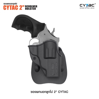 ซองพกนอกลูกโม่ 2" Cytac ( Cytac 2" Revolver Holster ) ดำ