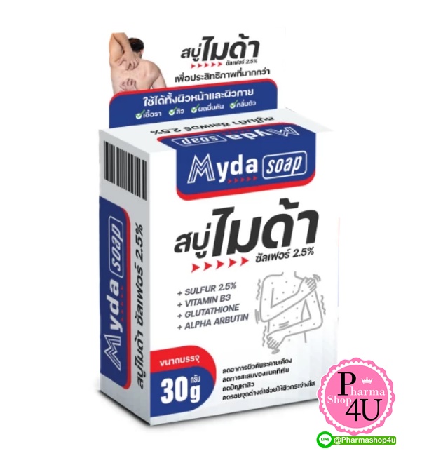 MYDA SULFUR SOAP สบู่ไมด้า (30กรัม)