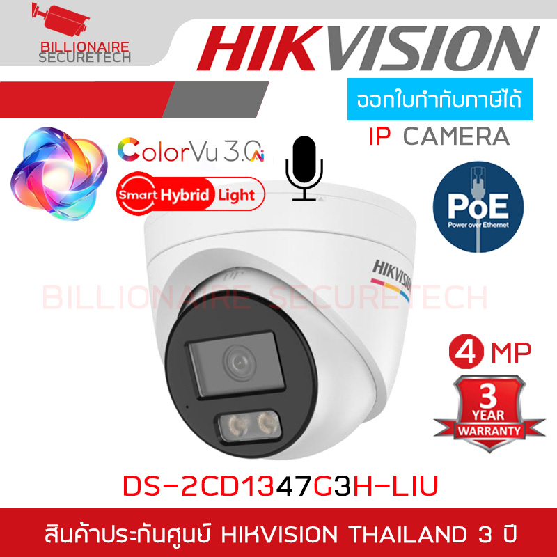 HIKVISION DS-2CD1347G3H-LIU IP CAMERA 4MP COLORVU 3.0 Ai-ISP Smart Hybrid Light มีไมค์ BY BILLIONAIRE SECURETECH DS-2CD1347G3H-LIU