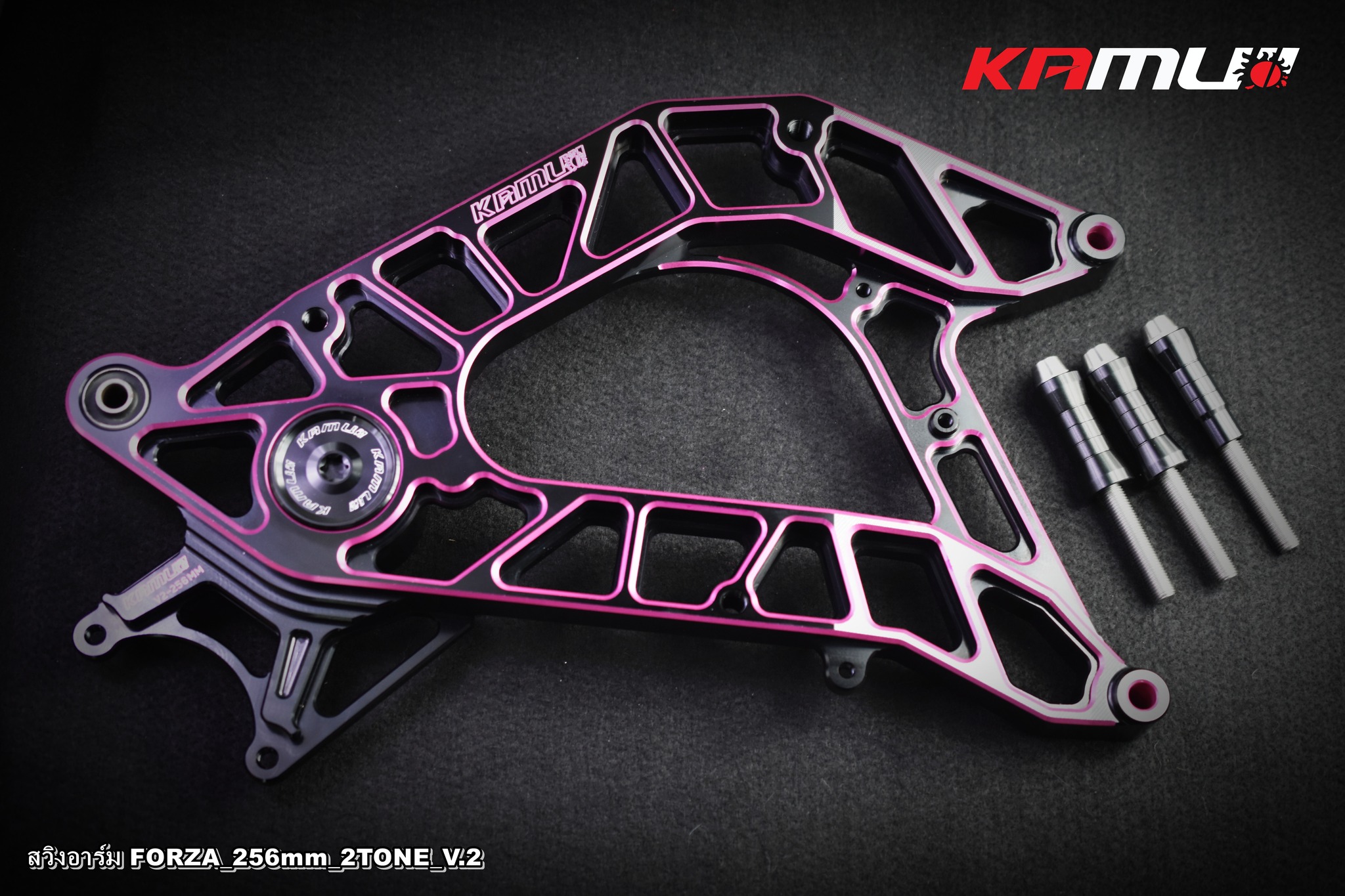 สวิงอาร์ม Kamui CNC 2-Tone V.2 ตรงรุ่น Forza-350 สำหรับจาน 256 มิล. ปั๊ม Brembo 2 Pot ราคา12000
