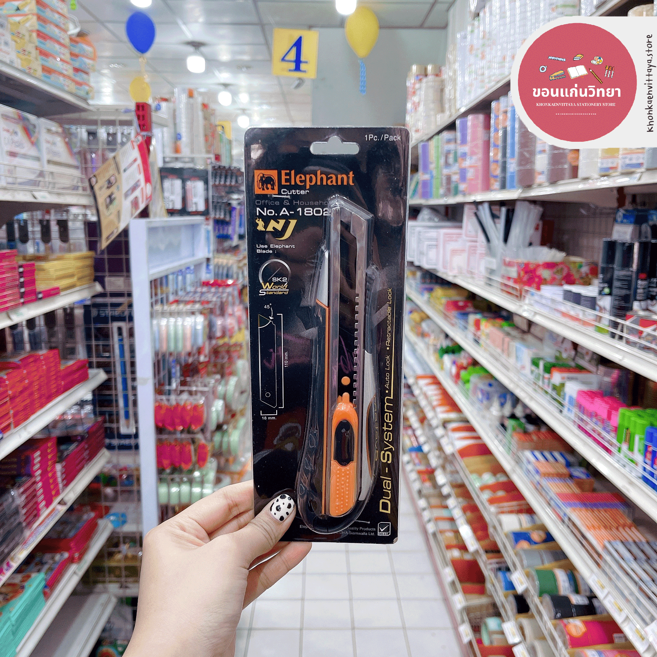 คัตเตอร์ Cutter ตราช้าง Elephant รุ่น A-1802 18 มม. ด้ามทำจากโลหะและยางคุณภาพสูง จำนวน 1 อัน