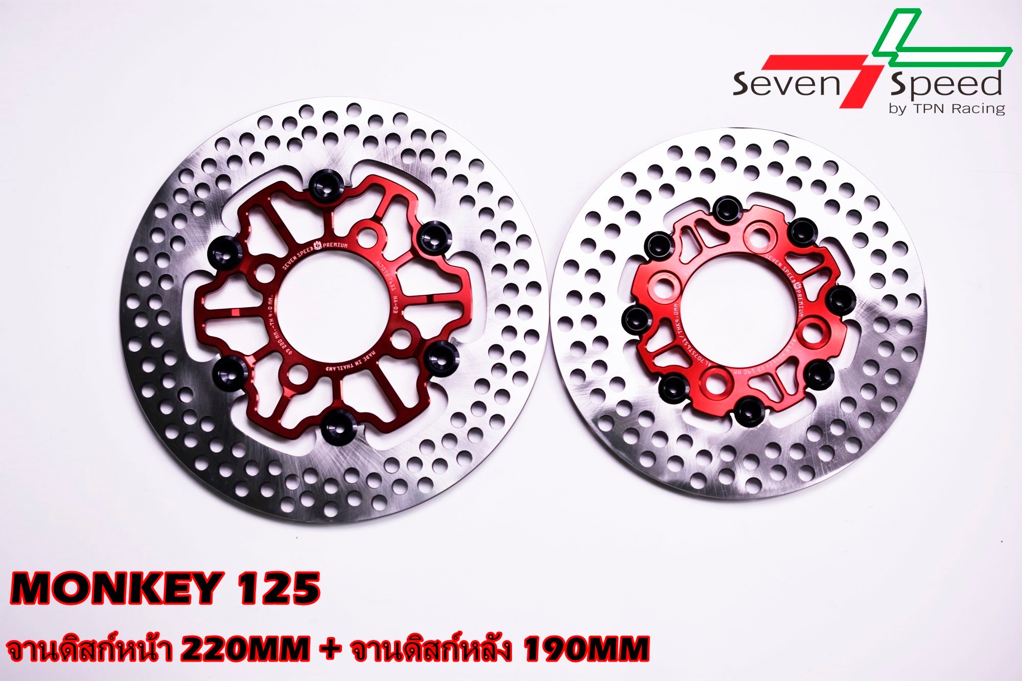 จานดิสก์monkey125 SVENSPEED หน้า/หลัง 220 มิล./190 มิล. ราคา3200