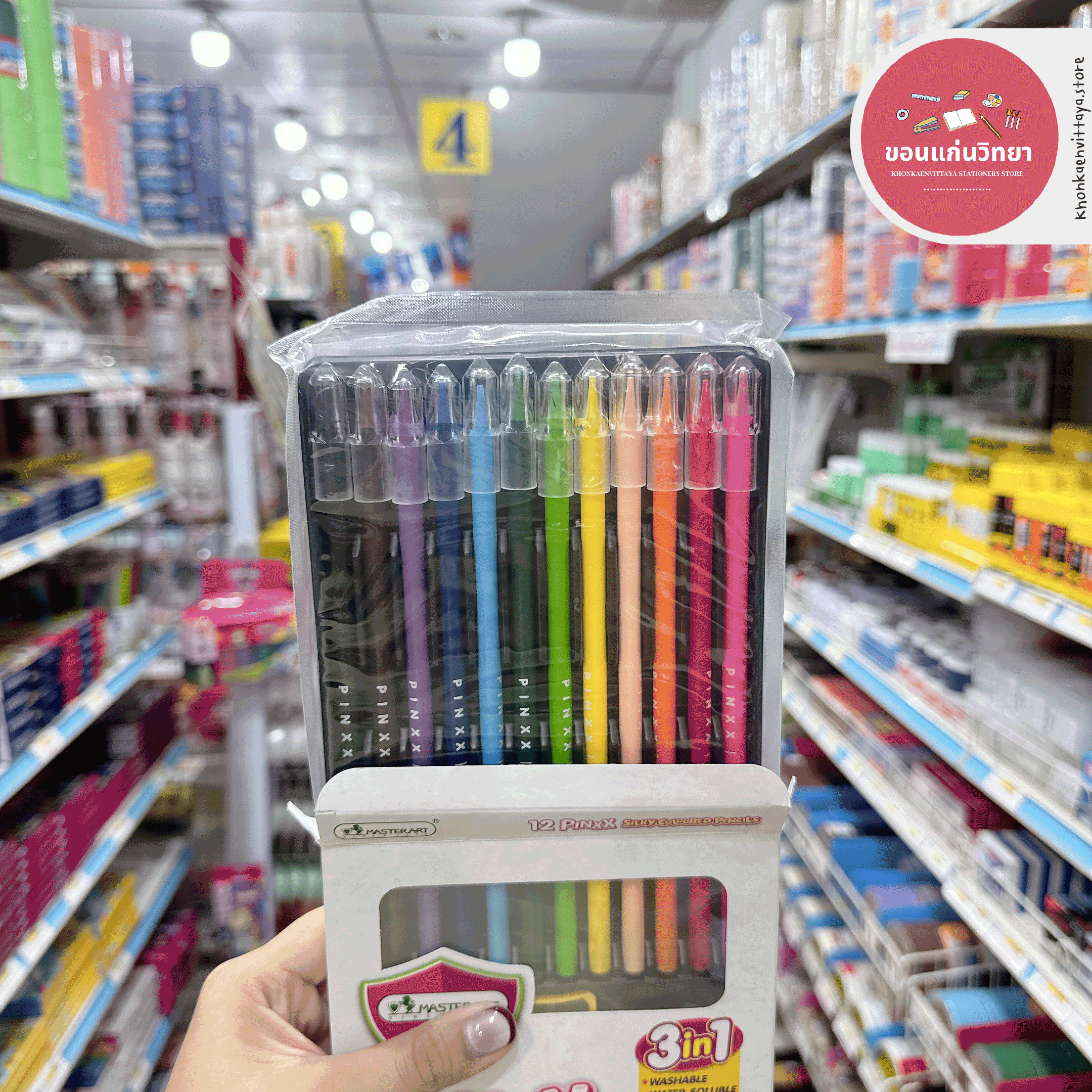 ดินสอสี Color Pencil มาสเตอร์อาร์ต Master Art สีระบายน้ำ รุ่น PINXX 12 สี 3in1 จำนวน 1 กล่อง
