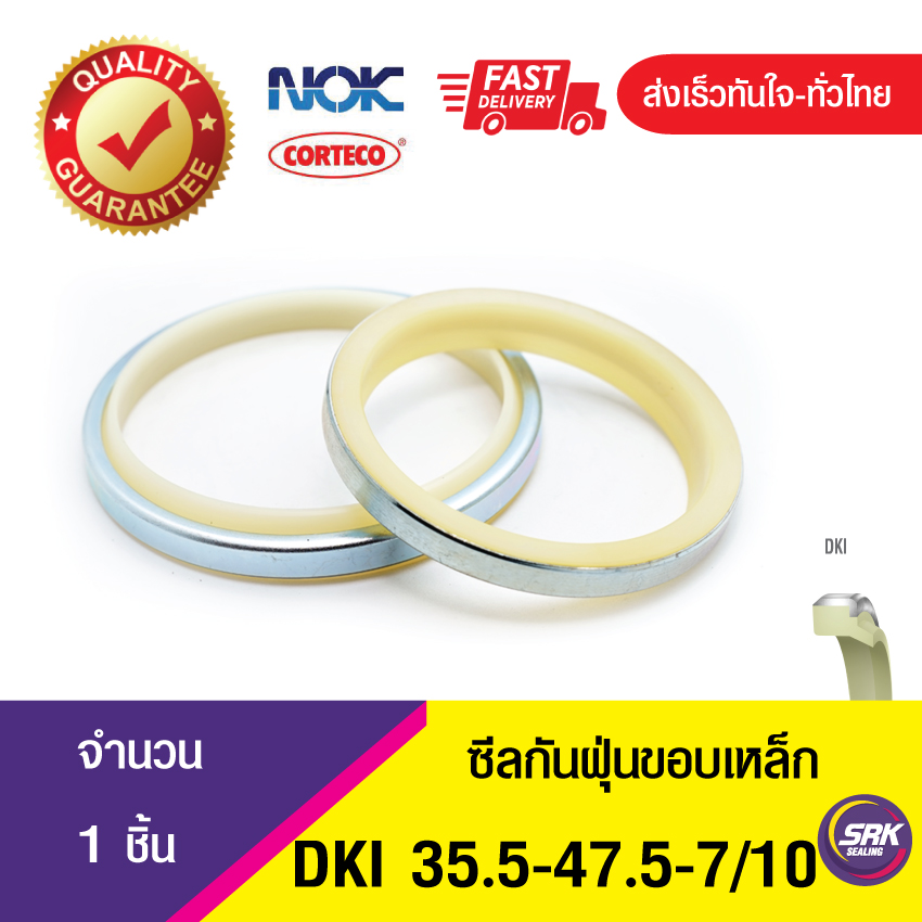 DKI NOK 35.5-47.5-7/10 ซีลกันฝุ่นขอบเหล็ก , ซีลกันฝุ่นNOK , ซีลกันฝุ่นไฮดลอลิค , (1ชิ้น)