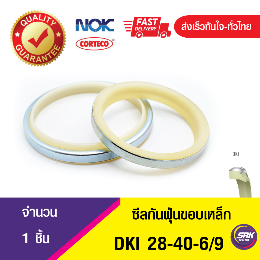 DKI NOK 28-40-6/9 ซีลกันฝุ่นขอบเหล็ก , ซีลกันฝุ่นNOK , ซีลกันฝุ่นไฮดลอลิค , (1ชิ้น)