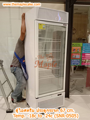 ตู้แช่แข็ง ทรงยืน ชนิดประตูกระจก Sanden (17.6 cu.ft) รุ่น SNR-0505