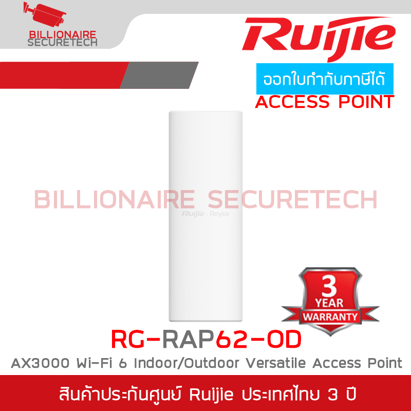 RUIJIE RG-RAP62-OD Outdoor Cloud Manage Acess Point Wi-Fi 6, AX3000, Dual Band BY BILLIONAIRE SECURETECH RG-RAP62-OD