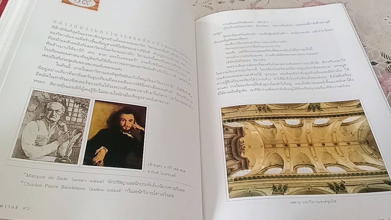 รหัสลับ ดาวินชี ฉบับพิเศษ พร้อมภาพประกอบ