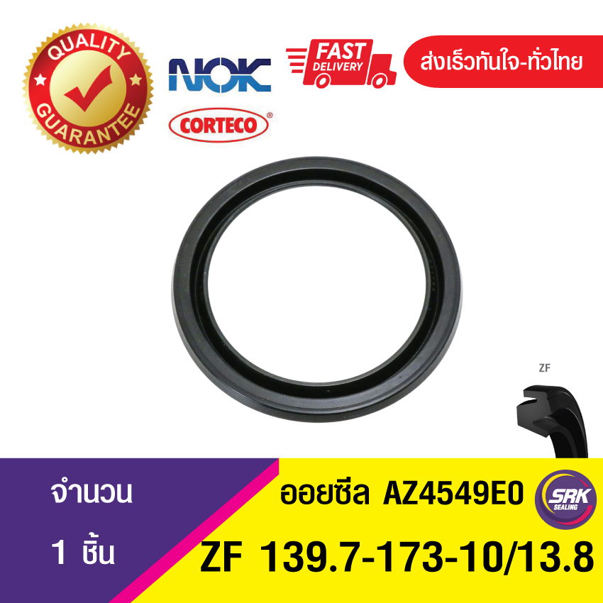 ZF 139.7-173-10/13.8 NOK ซีลกันน้ำมัน ออยซีล ซีลน้ำมัน ซีลกันรั่ว ,ซีลจาระบีสำหรับลูกปืนกลิ้งOIL SEAL (1ชิ้น)