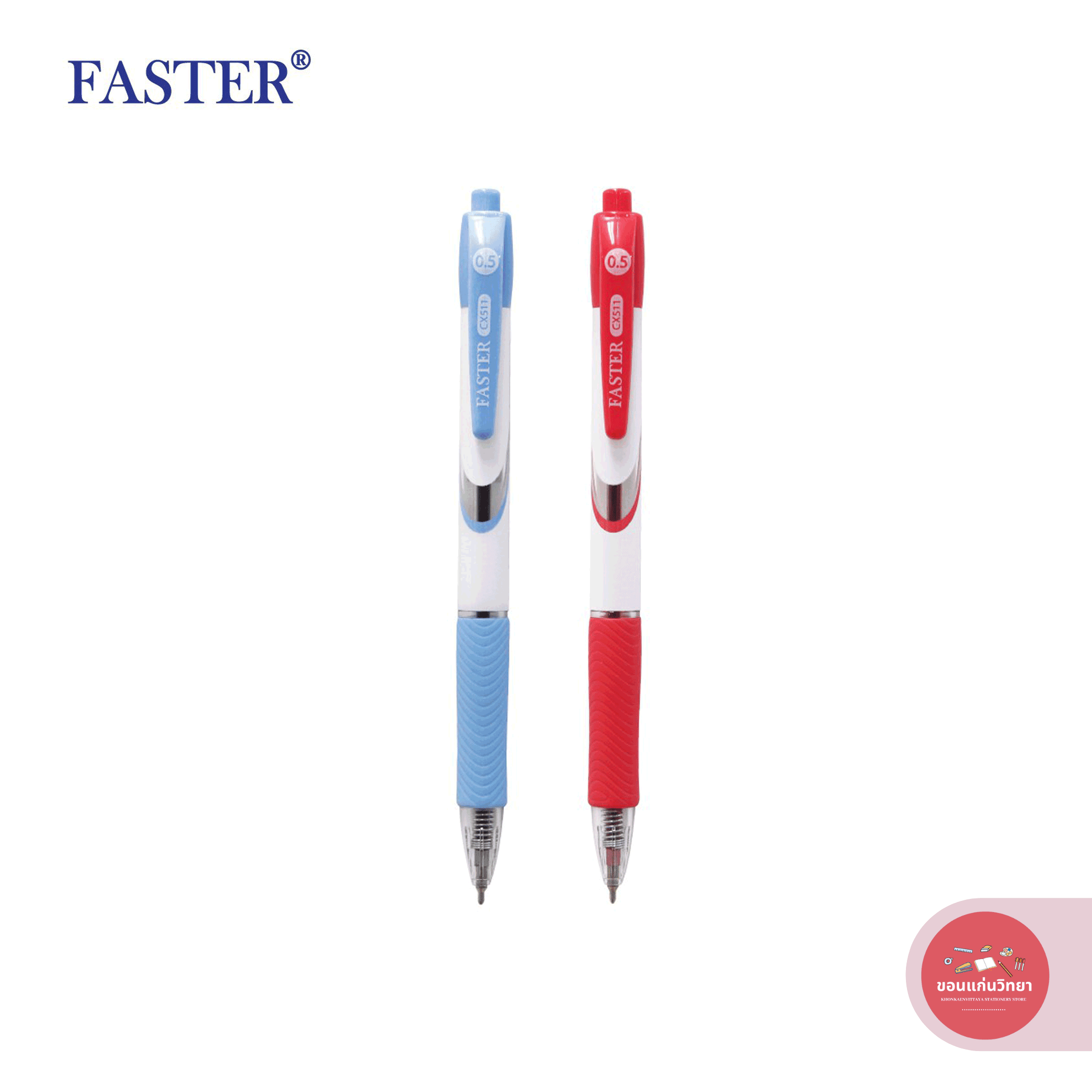ปากกาลูกลื่น Ball Pen ฟาสเตอร์ Faster ขนาด 0.5มม. ชนิดกด รุ่น CX511 (น้ำเงิน/แดง) จำนวน 1 ด้าม