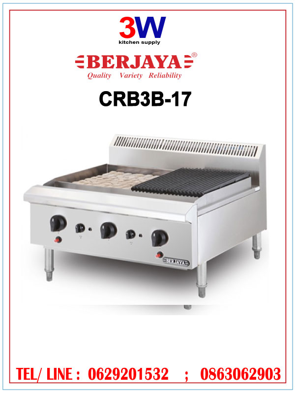 CRB3B-17 BERJAYA CHAR ROCK BOILER เตาย่างหินลาวา