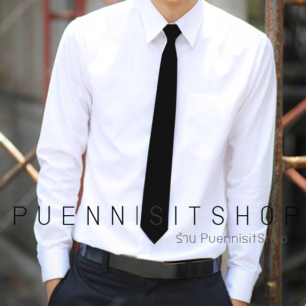 เสื้อนักศึกษาชายแขนยาว