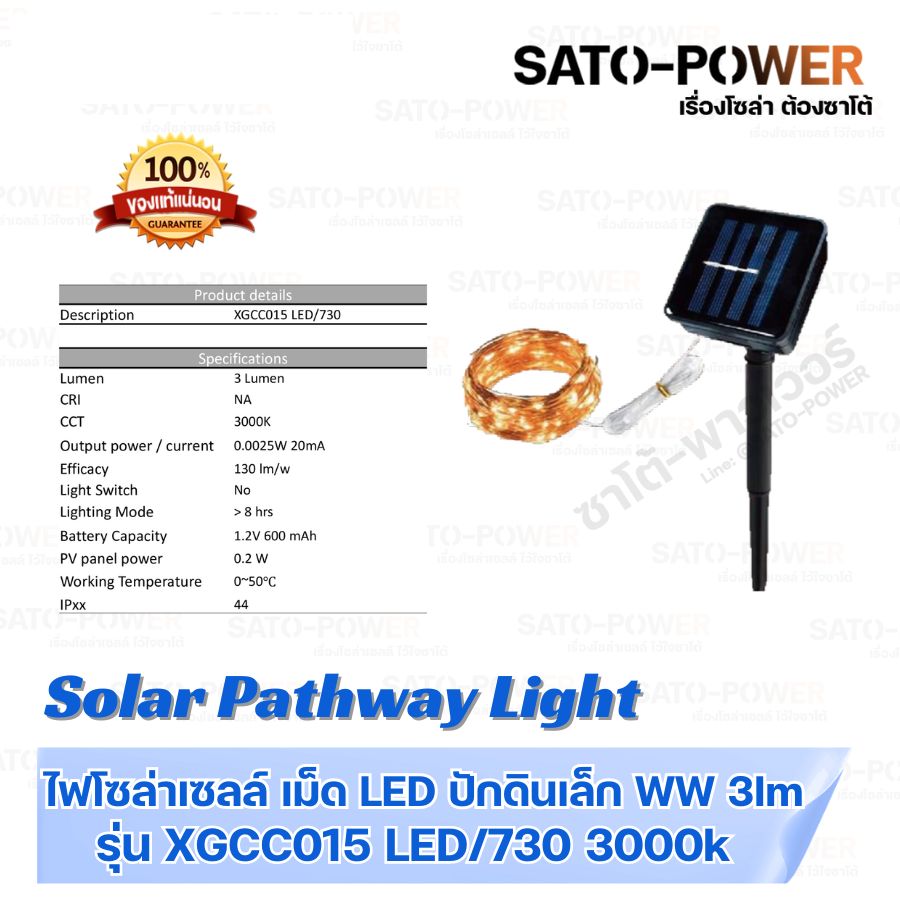 Philips ไฟโซล่าเซลล์ เม็ด LED ปักดินเล็ก WW 3lm | Essential SmartBright Solar Decorative รุ่น XGCC015 LED/730 3000k | โคมไฟปักสนาม พลังงานแสงอาทิตย์