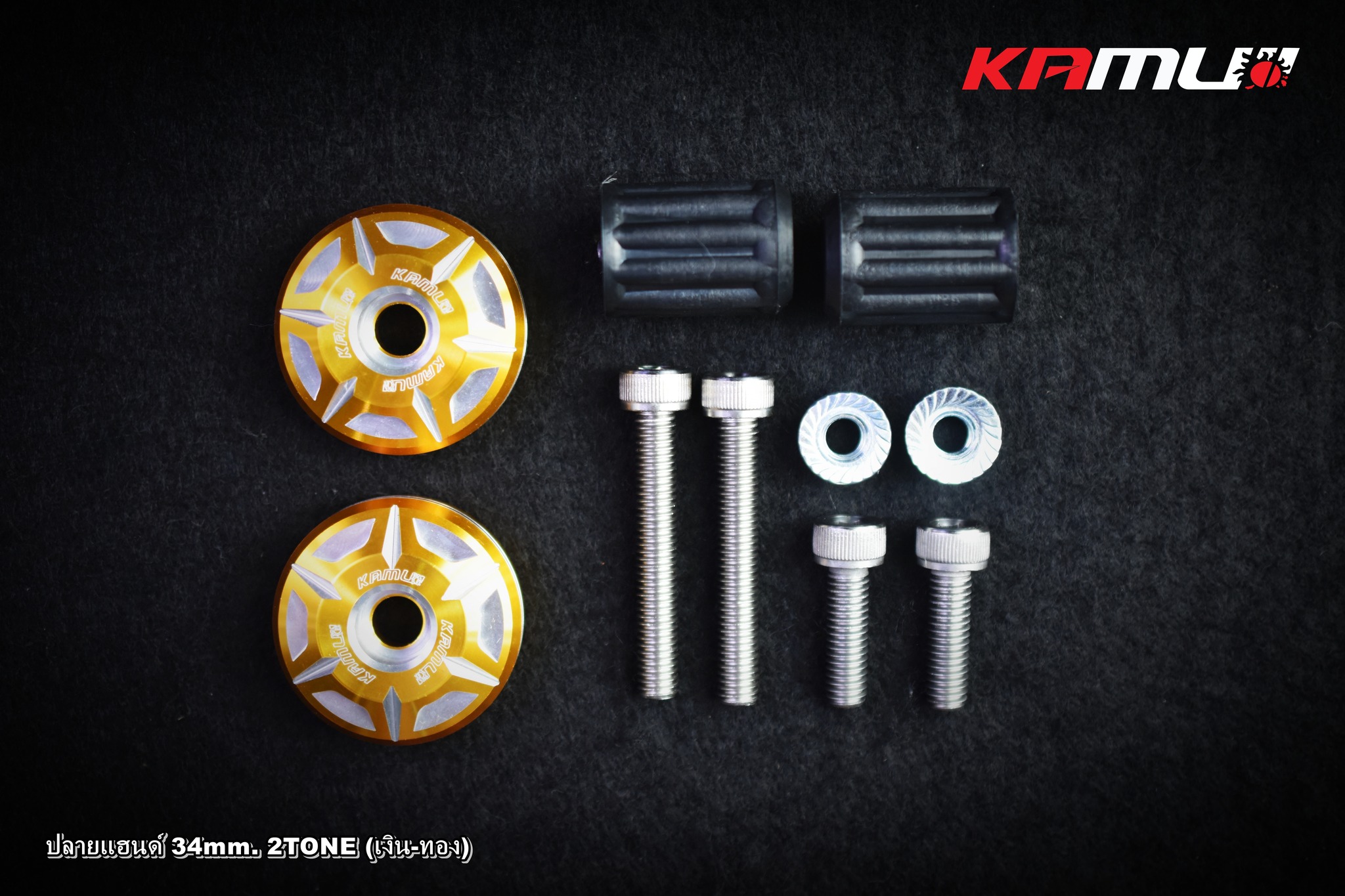 ปลายแฮนด์ 34 มิล. ทุกรุ่น 2-Tone KAMUI 2-Tone ราคาชุดละ 650บาท