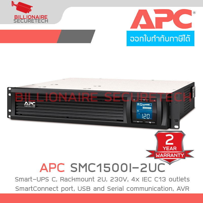 APC SMC1500I-2UC : APC Smart-UPS C, Line Interactive, 1500VA, Rackmount 2U, 230V, 4x IEC C13 outlets, SmartConnect port, USB and Serial communication, AVR, Graphic LCD BY BILLIONAIRE SECURETECH SMC1500I-2UC