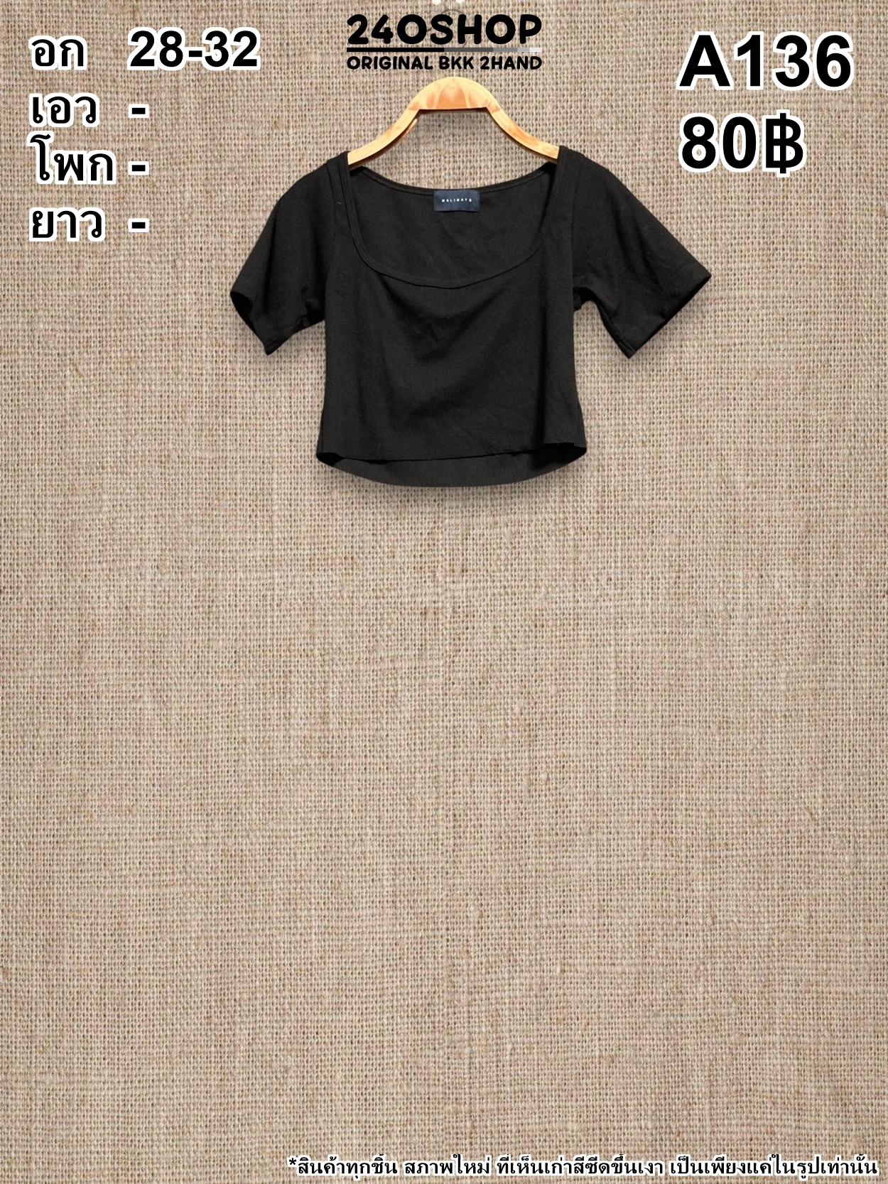 A136 เสื้อผ้าแฟชั่นมือสอง