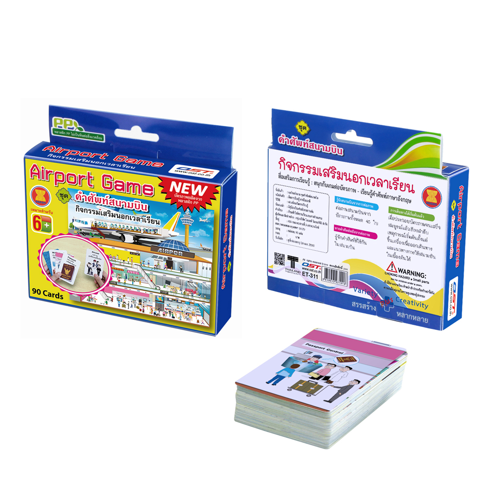กล่องบรรจุ เกมจับคู่ บัตรคำชุดคำศัพท์สนามบิน ET-311
