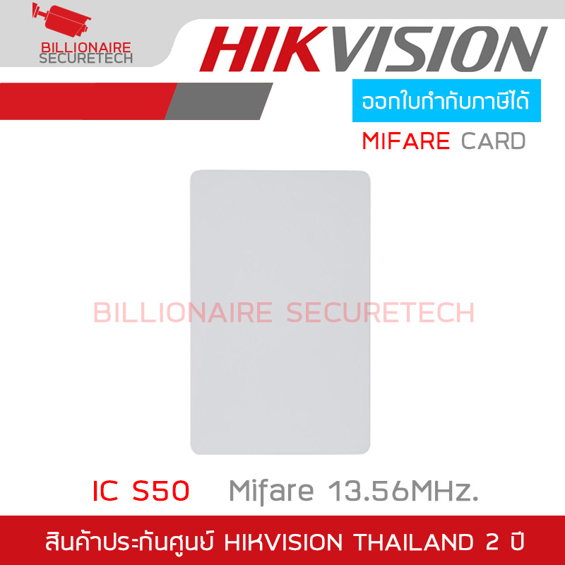 HIKVISION IC S50 Mifare 1 Non-contacting IC Card Frequency: 13.56MHz. BY BILLIONAIRE SECURETECH IC S50