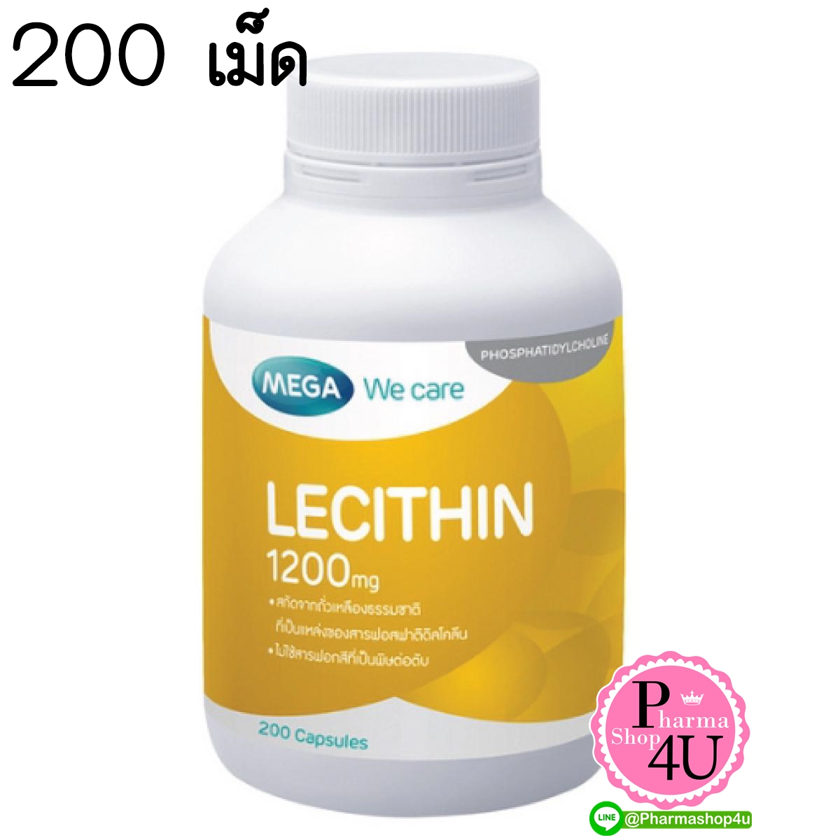 MEGA We Care Lecithin เมก้า วีแคร์ ผลิตภัณฑ์เสริมอาหารเลซิติน 1200 mg. (200s.)
