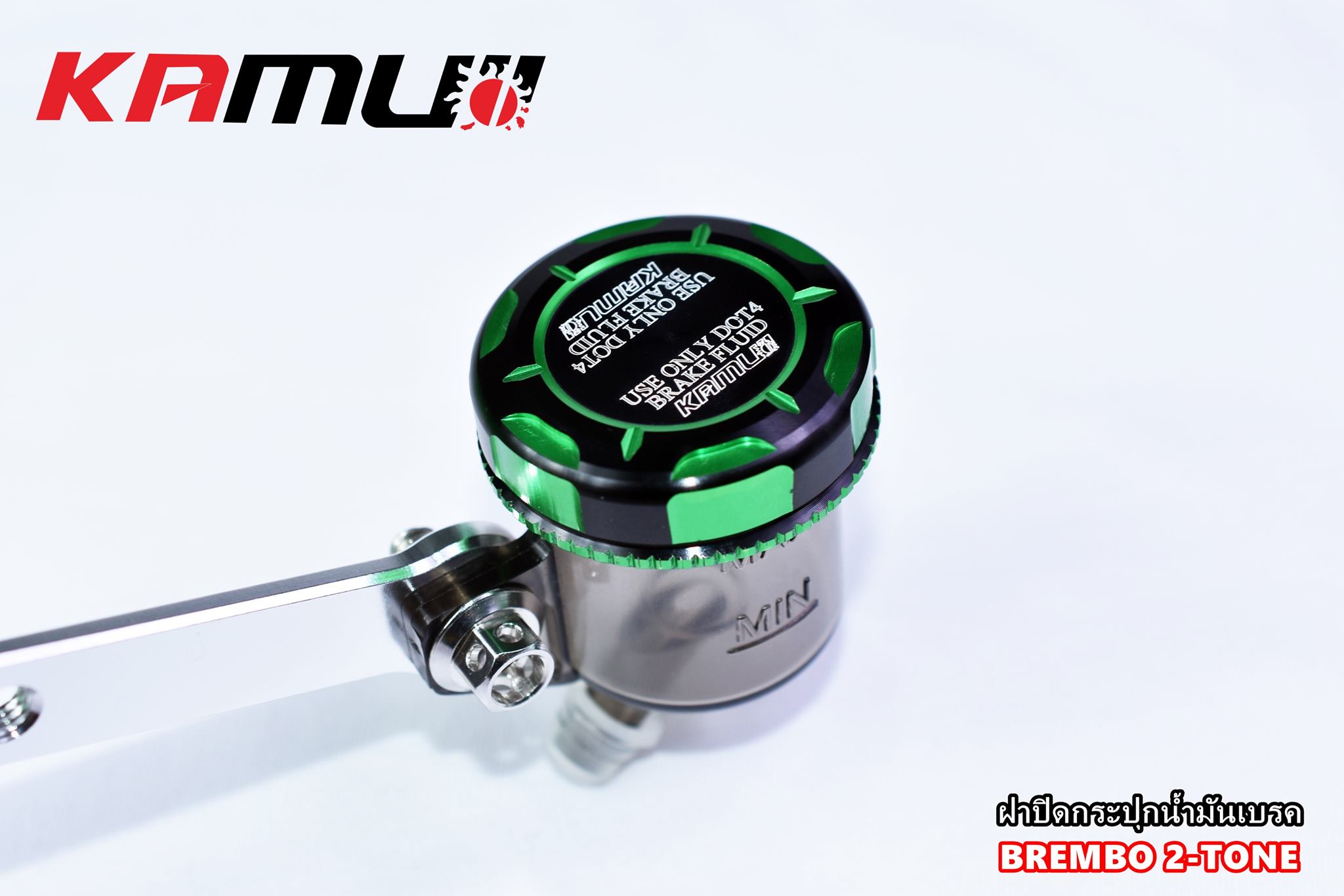 ฝาปิดกระปุกน้ำมันเบรค BREMBO 2-Tone KAMUI ราคา950