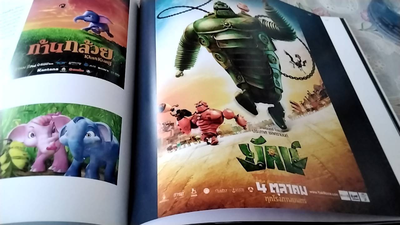 ภาพยนต์ไทย