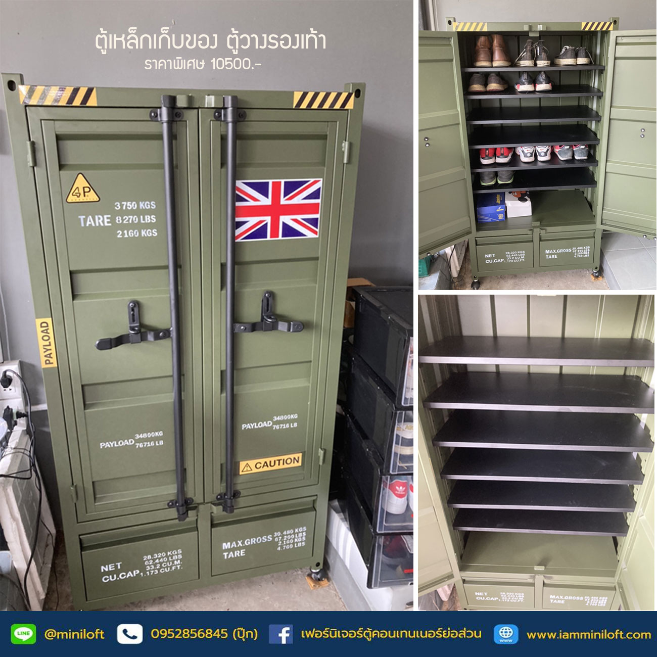 ตู้เก็บรองเท้า
