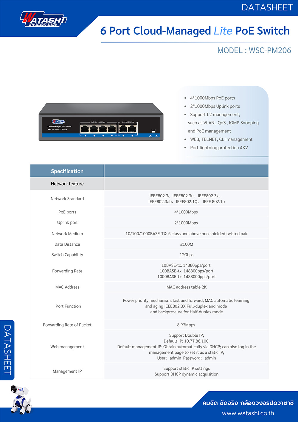 WATASHI WSC-PM206 4-Port PoE + 2 Uplink Cloud Managed Gigabit PoE Switch 250M. 10/100/1000Mbps 75W BY BILLIONAIRE SECURETECH WSC-PM206