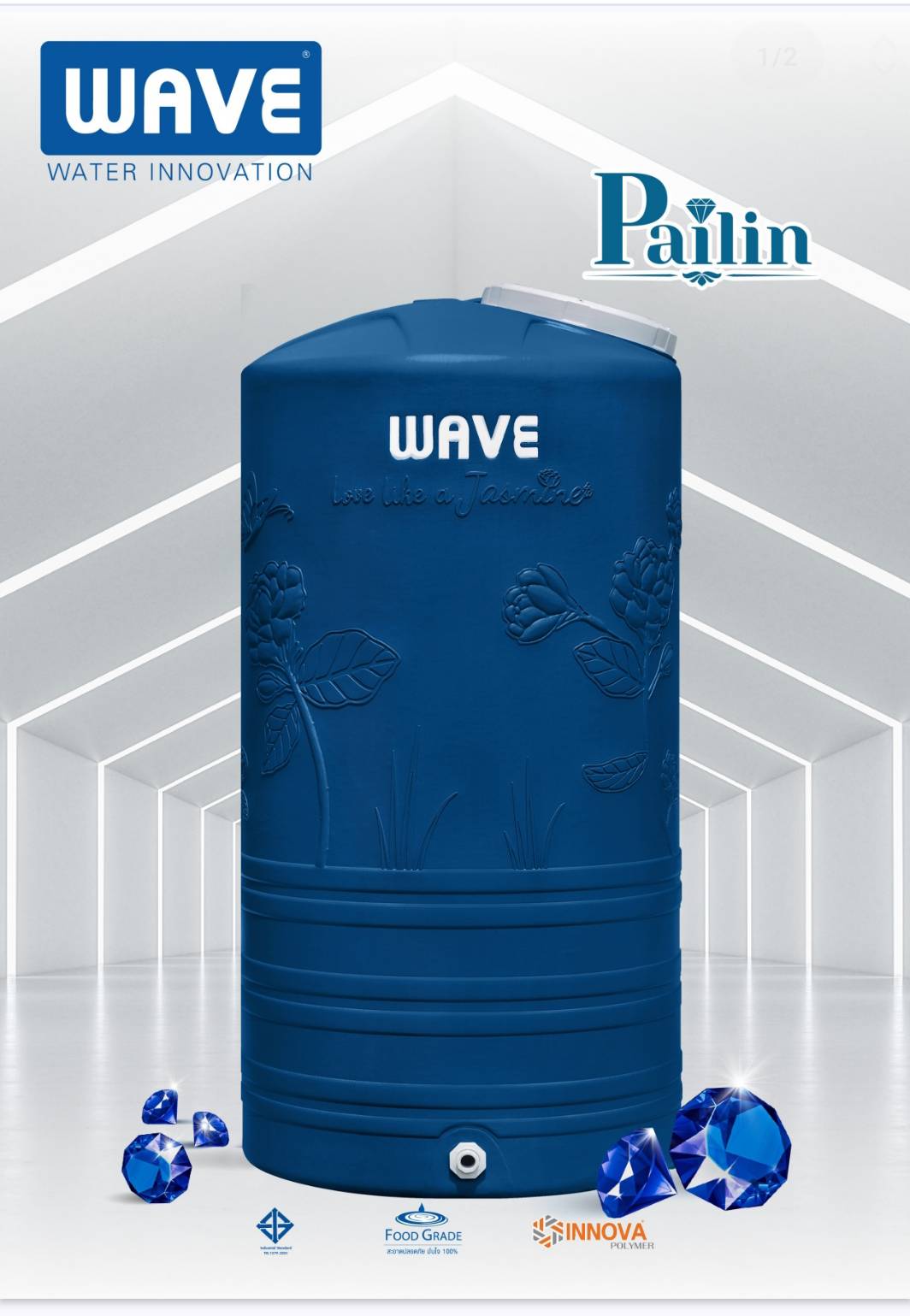 ถัง 1000 ลิตร ไพลิน สีน้ำเงินWAVE รับประกันยาวนาน 15 ปี ถังเก็บน้ำผลิตจาก HD980 Innova plus วัตถุดิบใหม่ แข็งแรง ทนทาน ยืดหยุ่น ใหม่!! INNOVATIVE FITTING Double Seal & Lock ลิขสิทธิเฉพาะ WAVE รายแรก รายเดียวในไทย (มีบริการจัดส่งทั่วประเทศ)