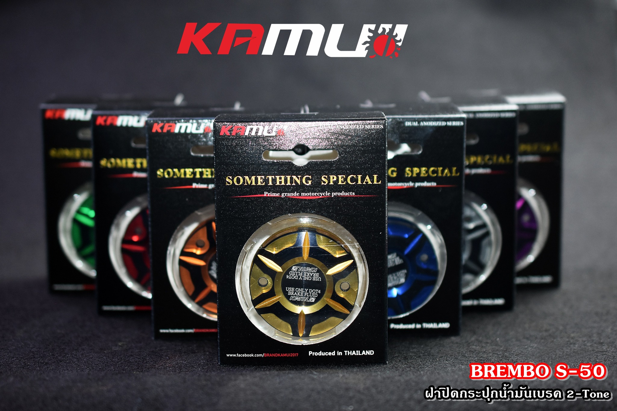 ฝาปิดกระปุกน้ำมันเบรค BREMBO S-50 ตัวใหญ่ 2-Tone