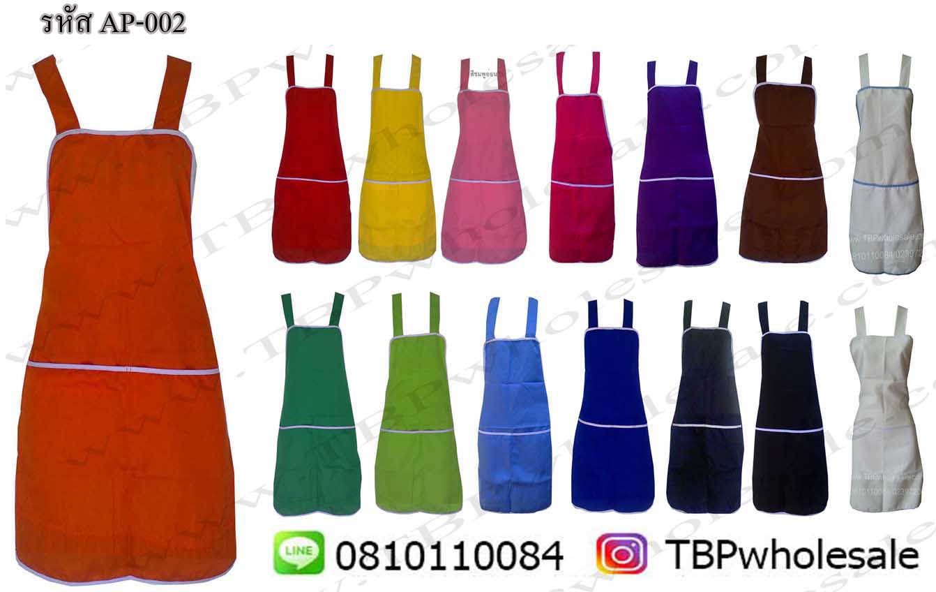 AP-002===ราคาส่ง 45 บาทต่อผืน ขั้นต่ำ 100 ผืน ผ้ากันเปื้อนเนื้อผ้าโซล่อนมีสายคล้องคอ,สายคาดเอว,กระเป๋าสองด้าน(มีหลายสีค่ะ) Tel:081-0110084/02-3972066